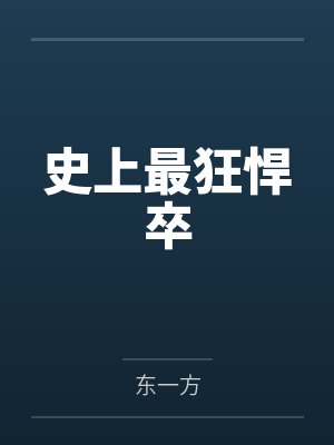 江湖绿之绿侠淫姬封面
