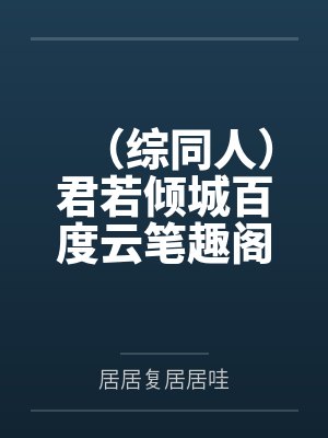 摄政王的小宠妃封面