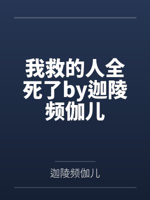 玉帐春封面