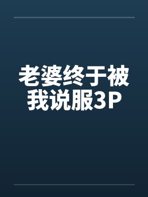 普拉提女神的秘密封面