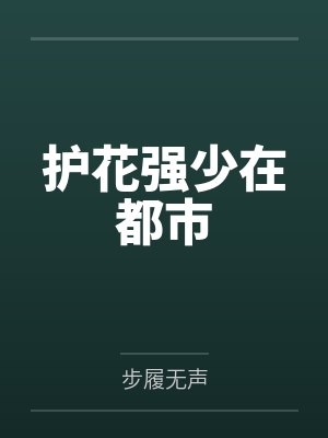 肖遥李潇潇封面