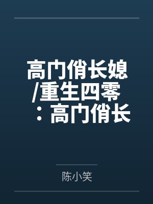 叶花燃谢逾白封面