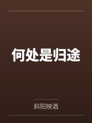 程玥谢砚小说封面