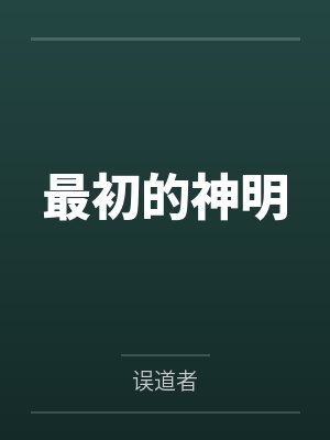 俄菲奥斯开普利亚斯封面