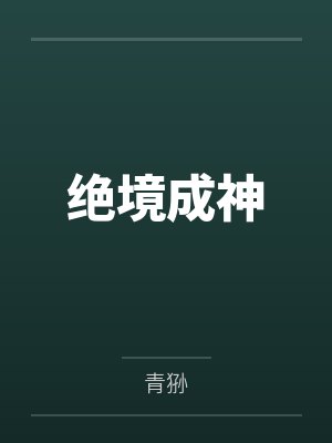 虞郡赵王殒封面