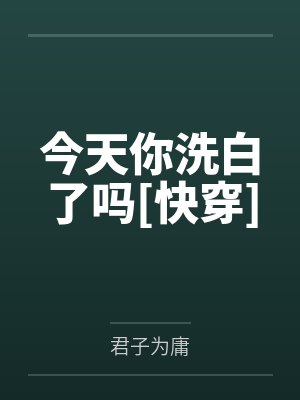 陆阖殷泽封面