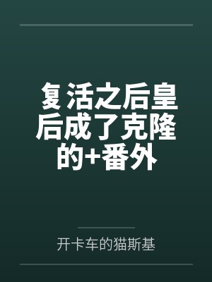 顾瑾楚风封面