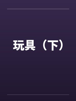 自缚封面