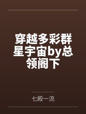 《听懂凶器说话后，我抓住了十年前的杀母凶手》封面