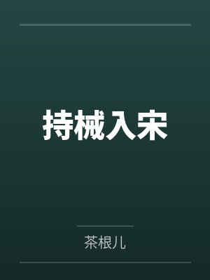 指尖封面