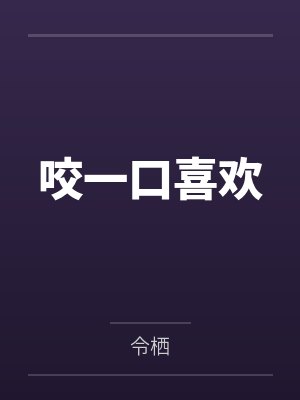 全屋智能家居,却扫码到了家人封面