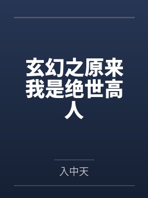《绿茶同事烂脸怪我口红有毒，重生后我杀疯了》封面
