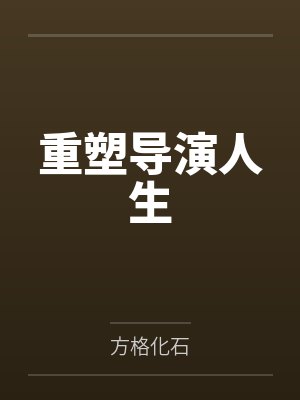 佐贺偶像是传奇同人封面