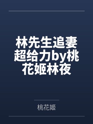 斗罗大陆4龙神淫封面