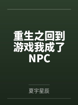 大明之五好青年封面