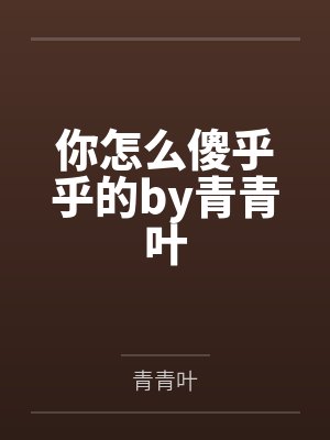 职场厚黑学经典案例封面