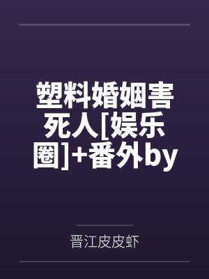 豪婿百度百科封面