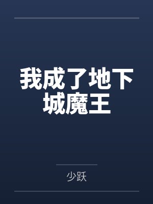 被玩弄的生命封面