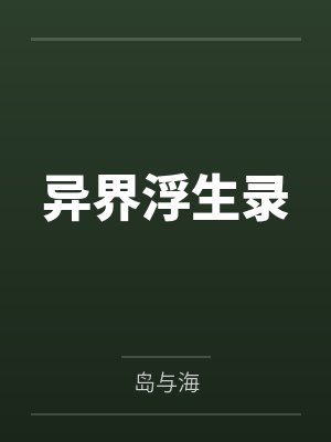 妇科医生封面