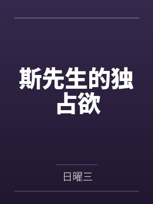 沈俏苏锦封面