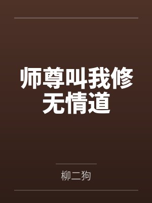 钧天图封面