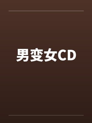 末世囤百万物资后白眼狼悔哭了免费阅读封面
