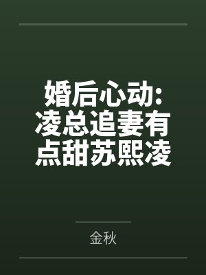 武圣：从铁山靠开始封面