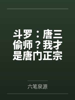 盛唐日月封面