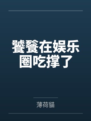 陈克董一山封面